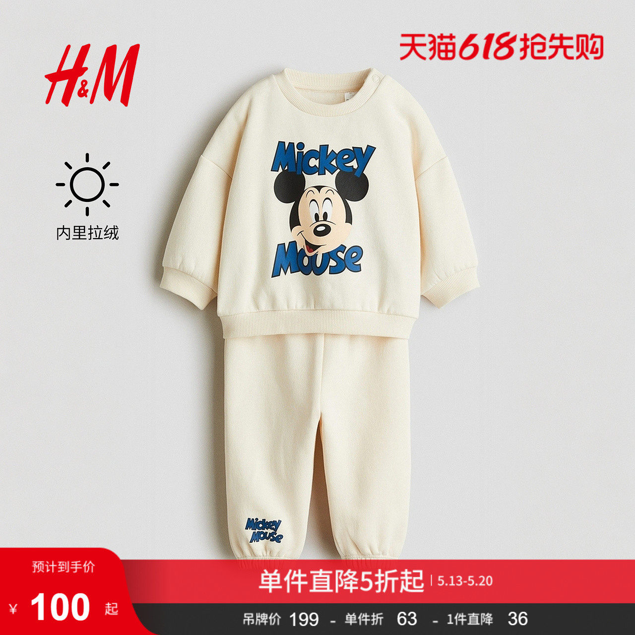 【迪士尼系列】HM童装男婴女婴套装2件式夏季加绒卫衣长裤1295328