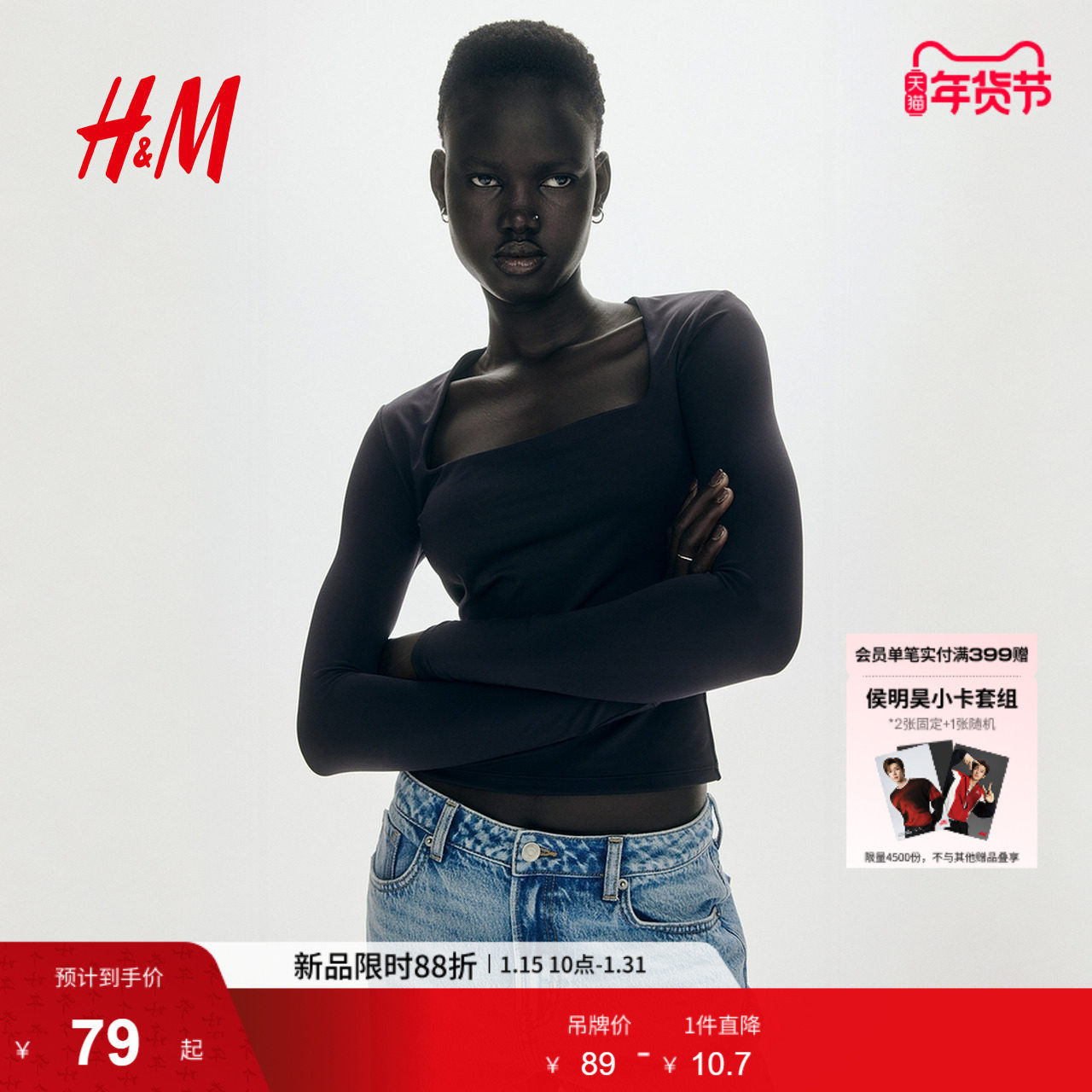 HM女装T恤冬季细纤维长袖修身方领休闲内搭上衣1300927,女装/女士精品,T恤,淘宝优惠券,粉丝福利购,淘宝优惠卷