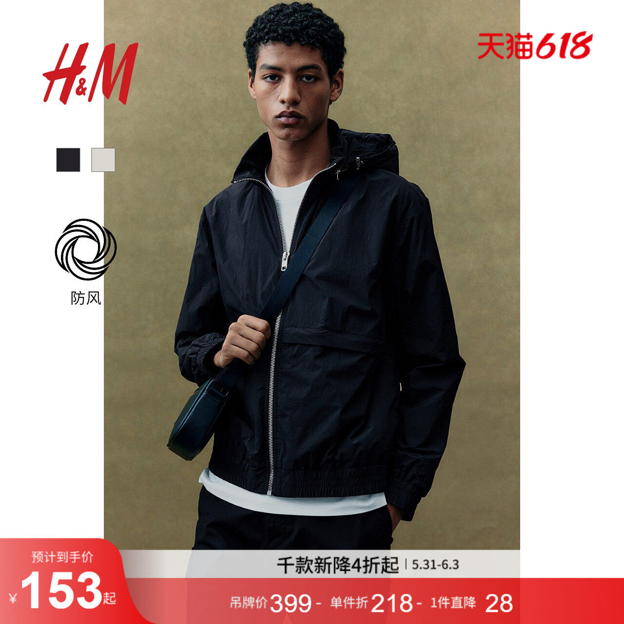 HM男装夹克山系连帽宽松尼龙疏水拉链防风夹克1262258