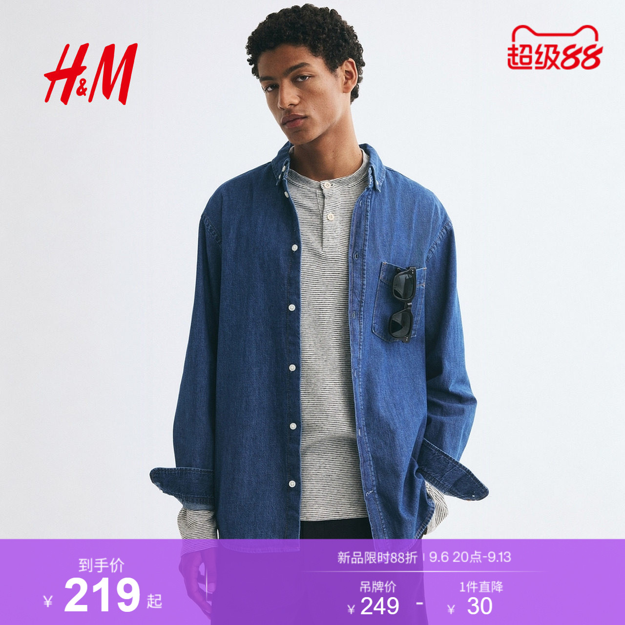 HM2026秋季新款男装标准版型牛仔衬衫1351353