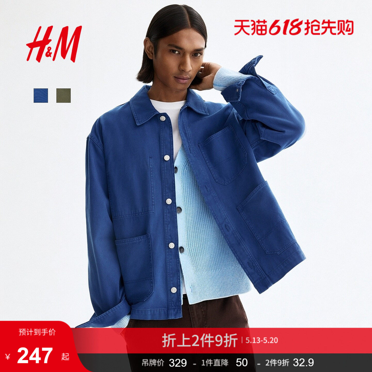 HM男装夹克新款翻领纽扣教练夹克帆布外套式衬衫衫1309688