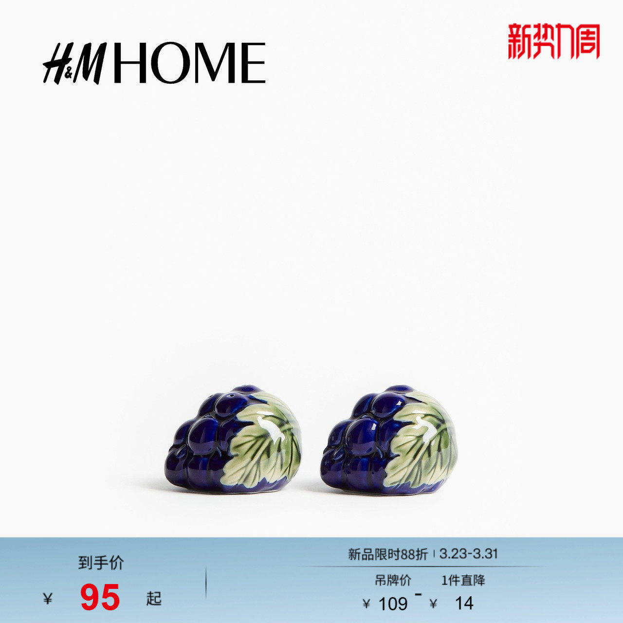 HM HOME春季厨房家居用品调味瓶1275883