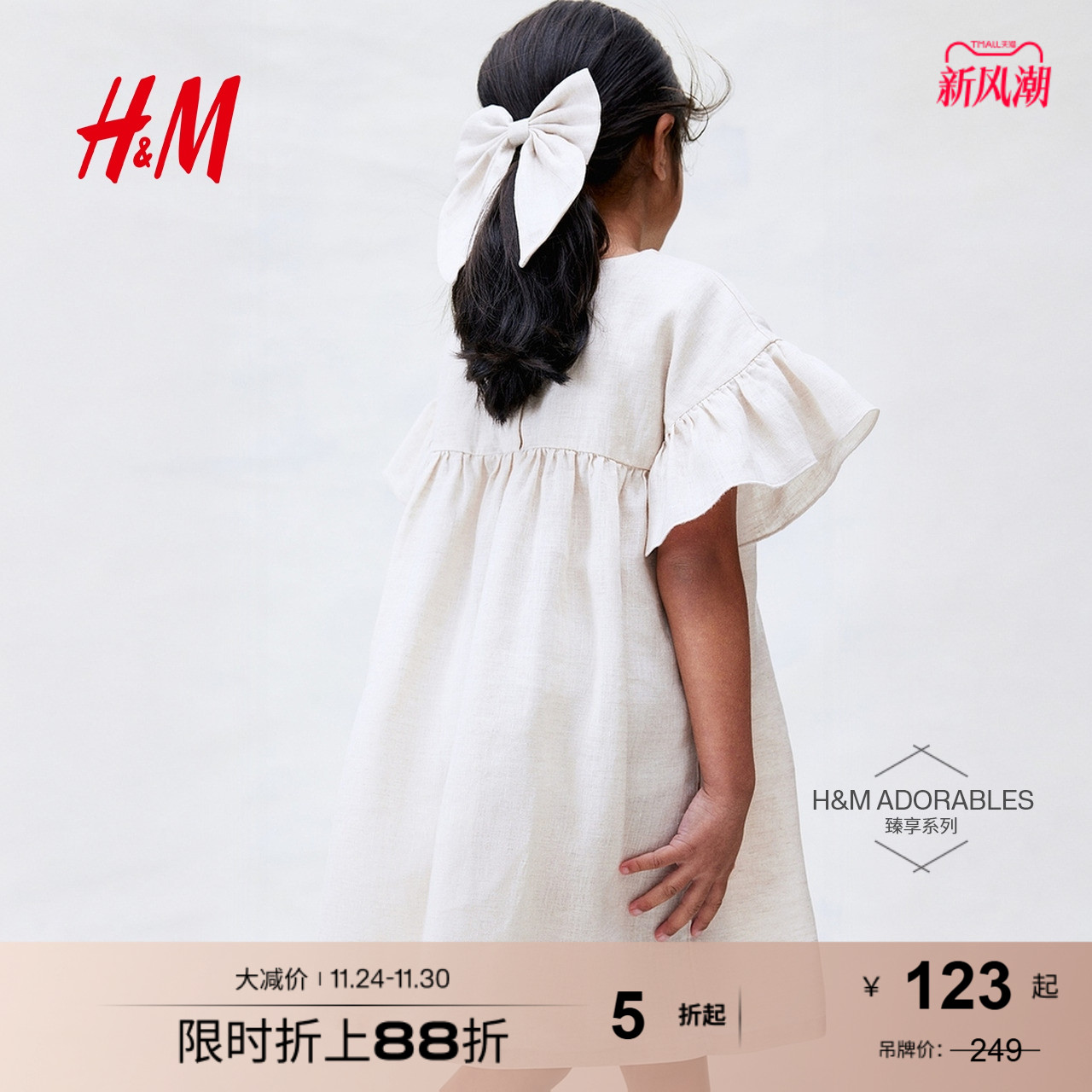 HM童装儿童女童2025年夏季新款简约可爱亚麻连衣裙1270521