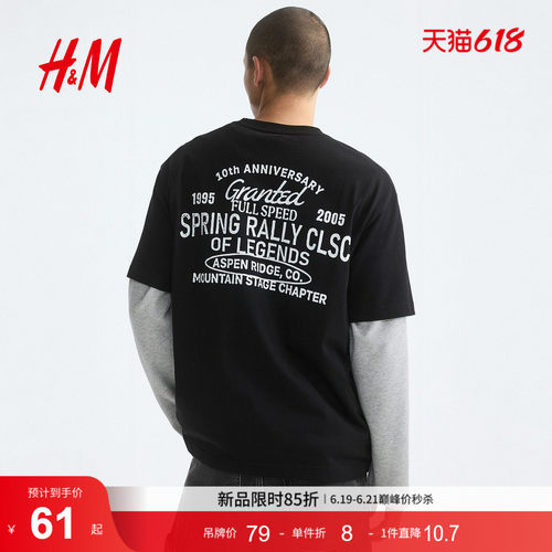 商场同款