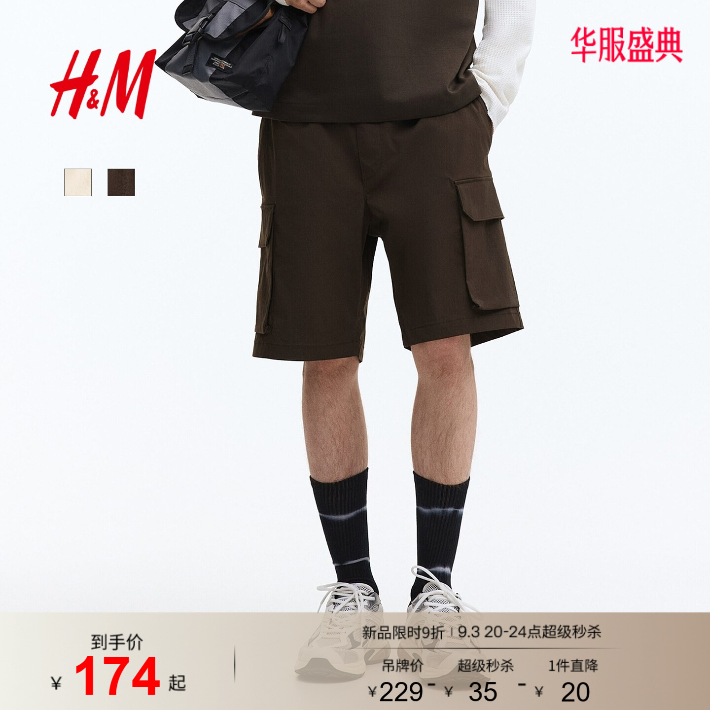 HM男装短裤2026夏季新款时尚休闲松紧带标准版型工装裤子1322177图片