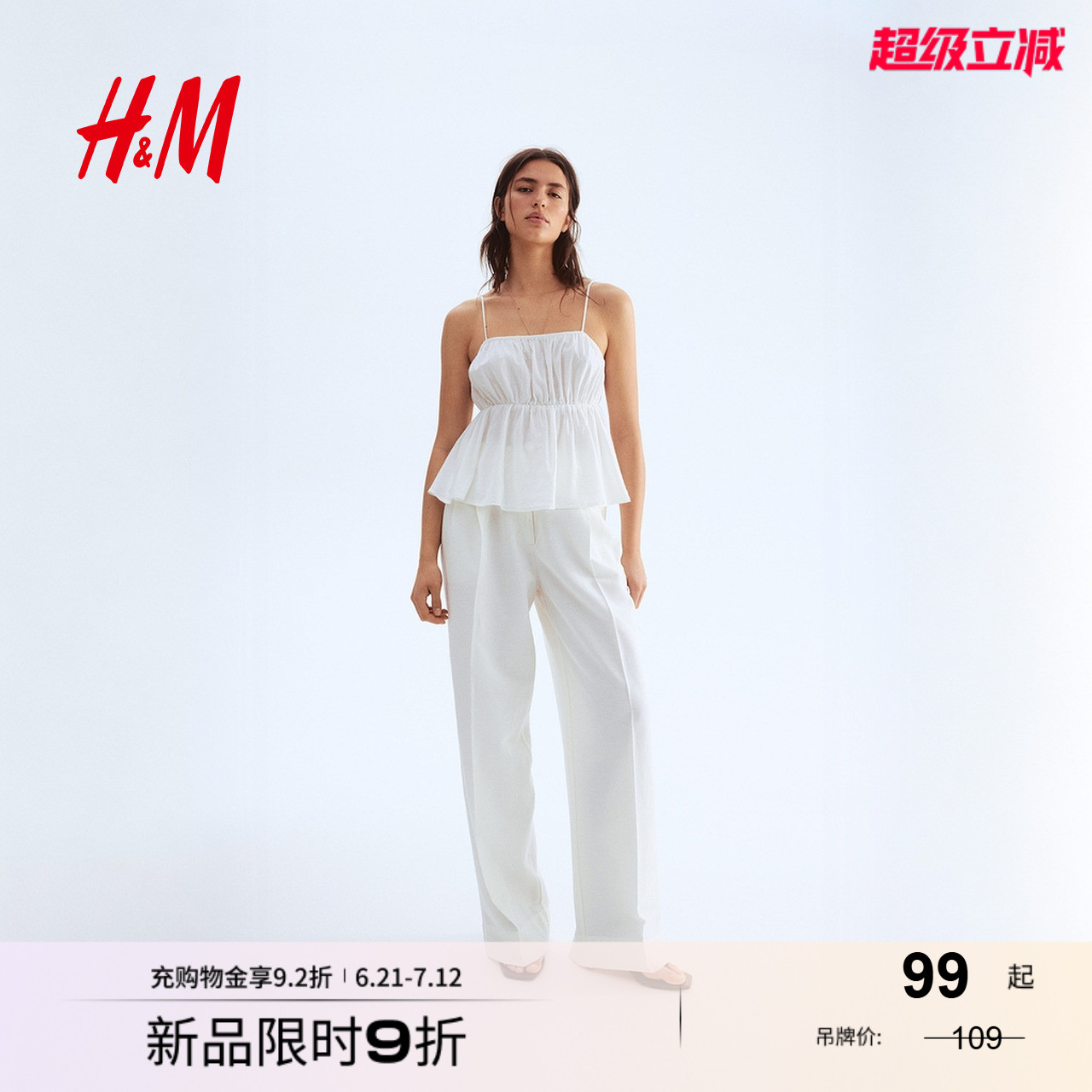 HM背心吊带2025夏新款女装时尚裙式下摆吊带衫1282719