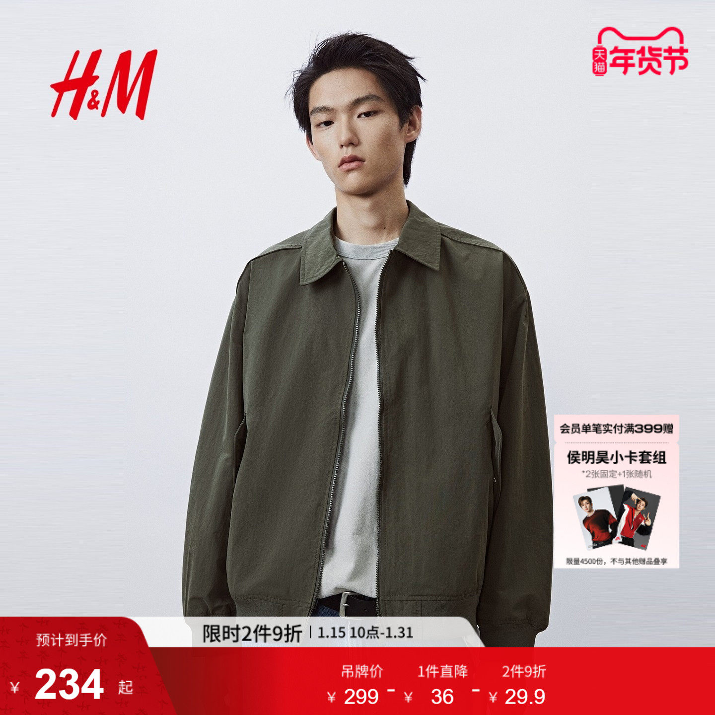 HM男装夹克冬季翻折领宽松版型疏水教练外套1300526,男装,夹克,淘宝优惠券,粉丝福利购,淘宝优惠卷