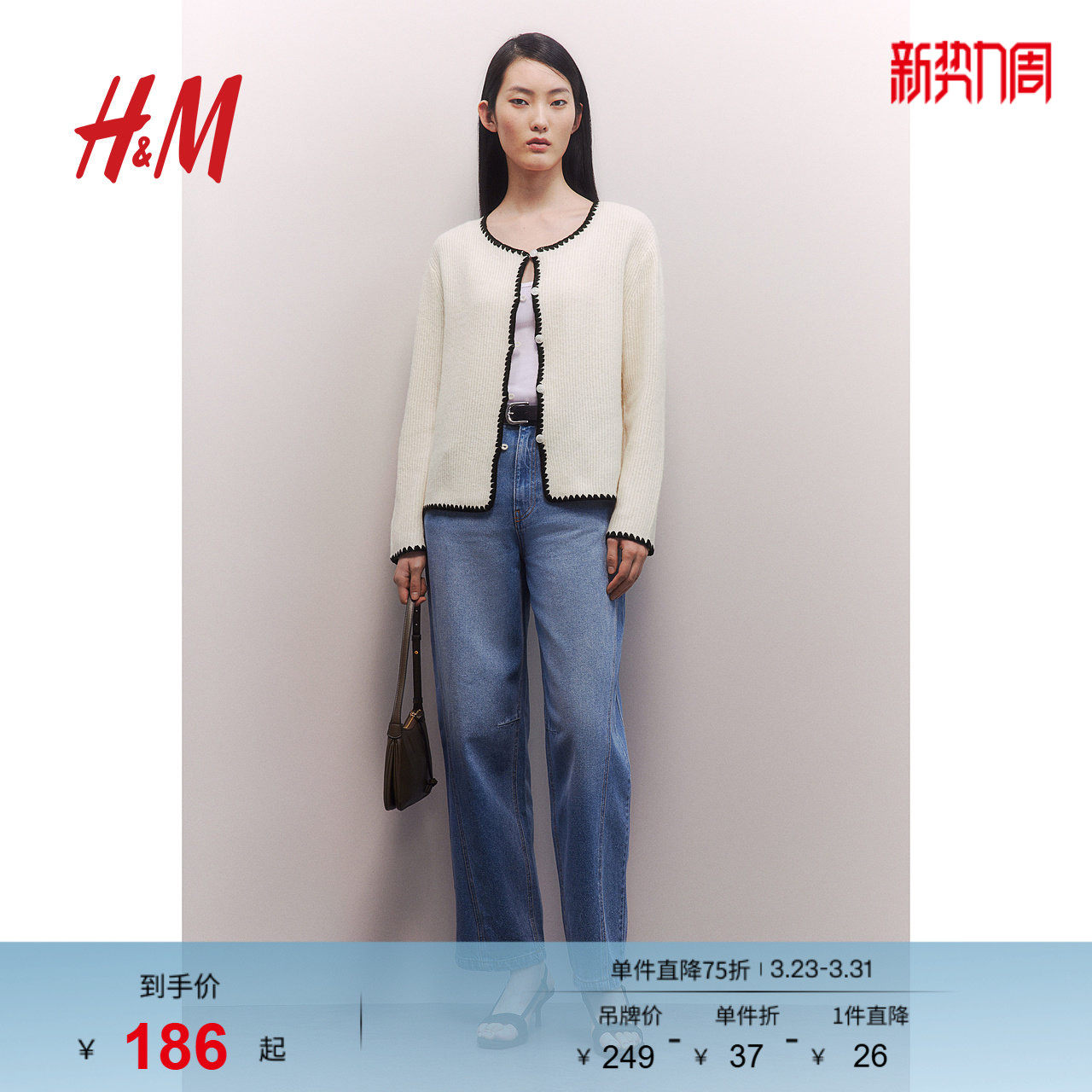 HM女装毛针织衫春季休闲外穿小香风针织开衫外套1275133