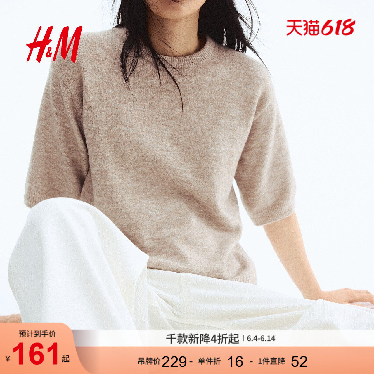HM针织衫女装夏季时尚针织T恤1299721