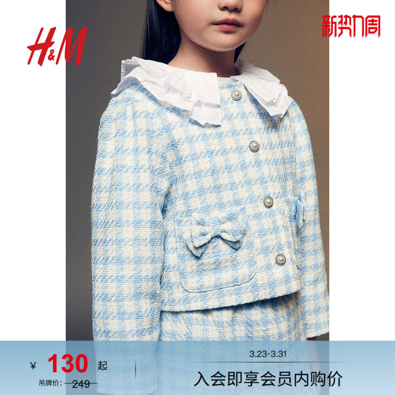 HM童装儿童女童红色西装春季提花礼服演出服外套1255300