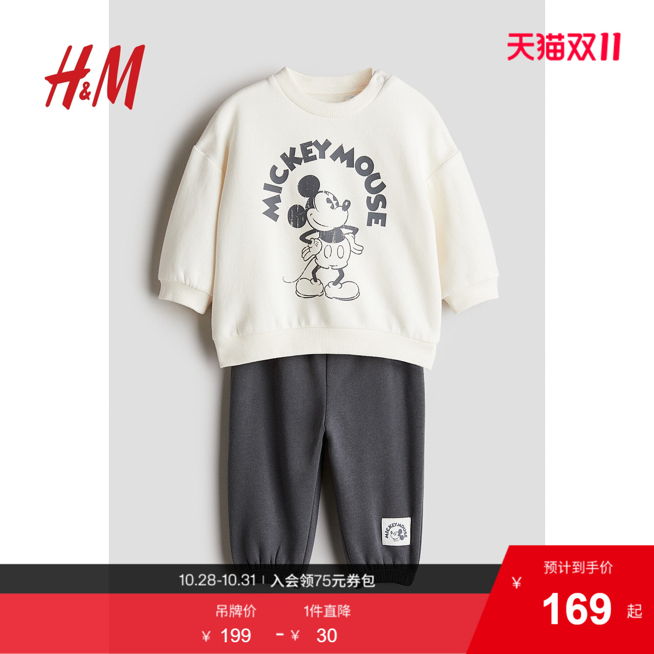 【迪士尼系列】HM童装男婴套装2件式秋季米奇卫衣打底长裤1262221