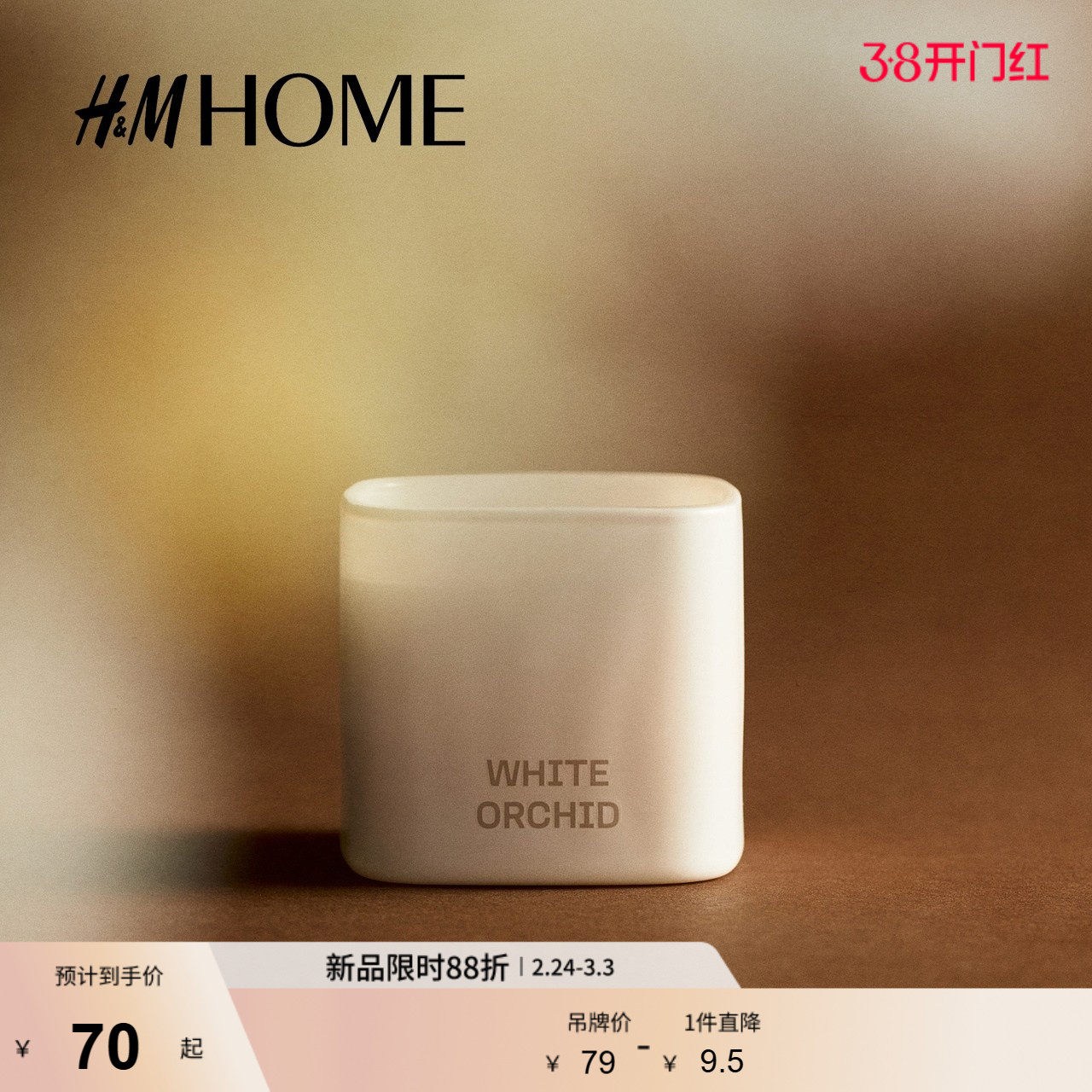 HM春季带玻璃烛台香薰蜡烛1311349