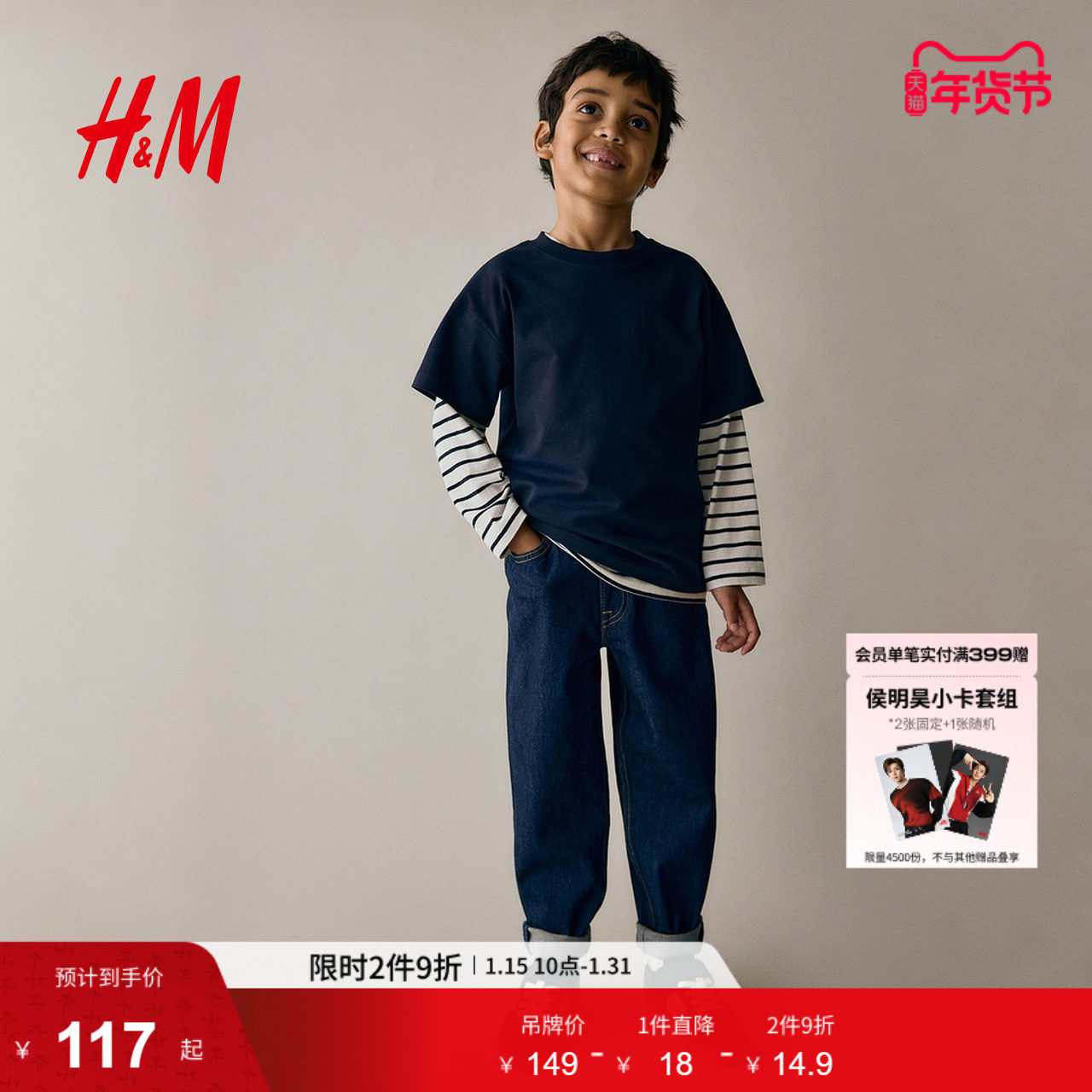 HM冬季童装儿童男童宽松版牛仔裤1168042,童装/婴儿装/亲子装,儿童牛仔裤,淘宝优惠券,粉丝福利购,淘宝优惠卷