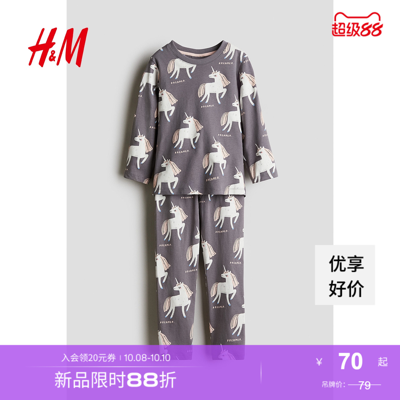 商场同款