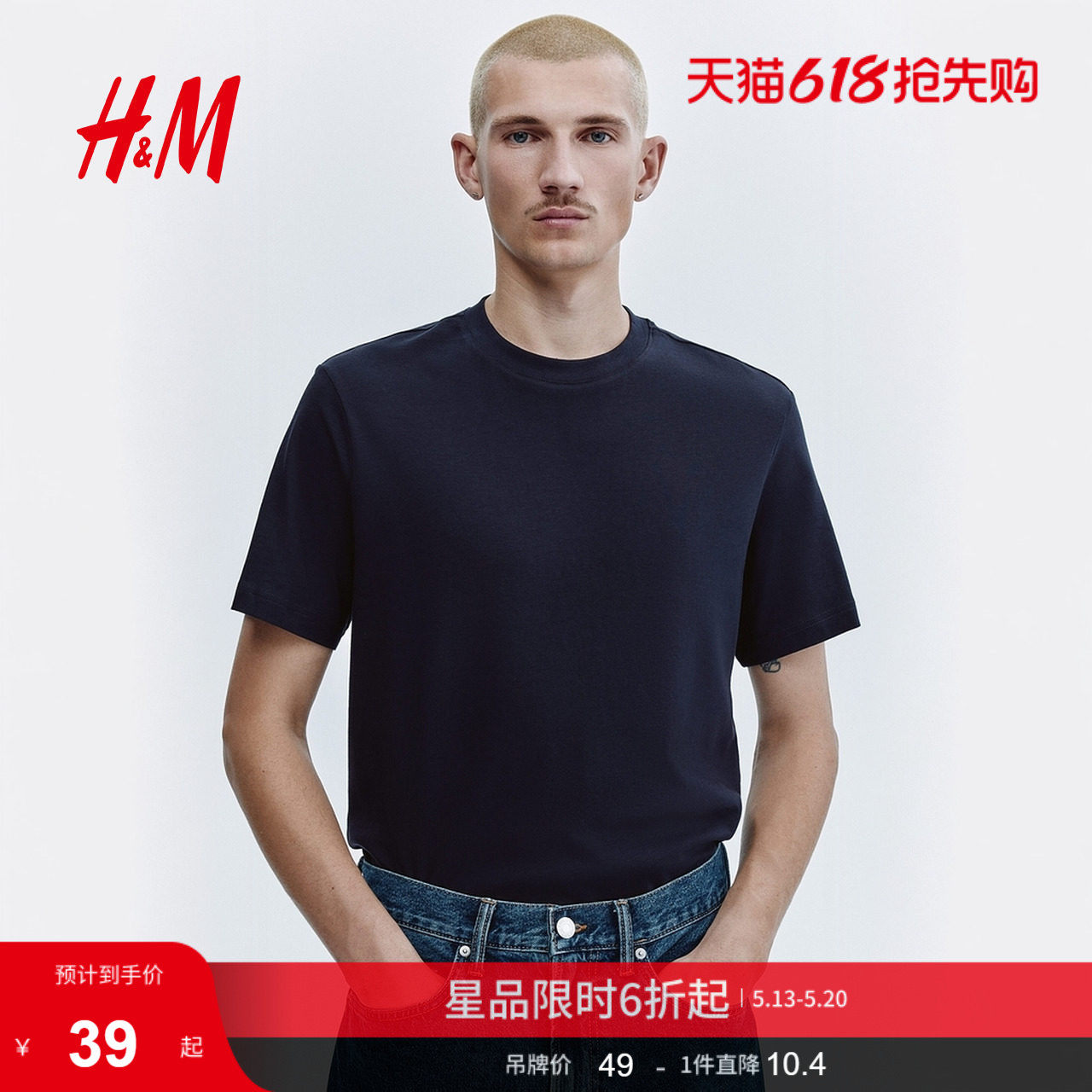 HM男装女装T恤夏季透气圆领短袖运动上衣短袖内搭打底衫06858