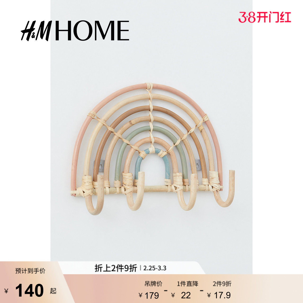 HMHOME家居用品装饰挂钩包包衣服彩虹造型玄关卧室壁挂0943