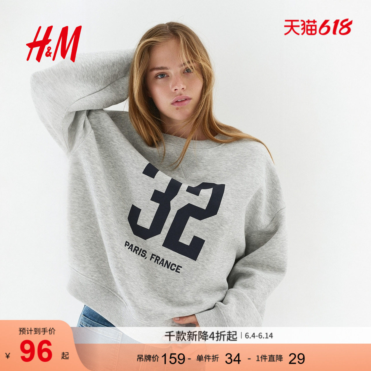 HM2026秋季新款女装图案卫衣1300589