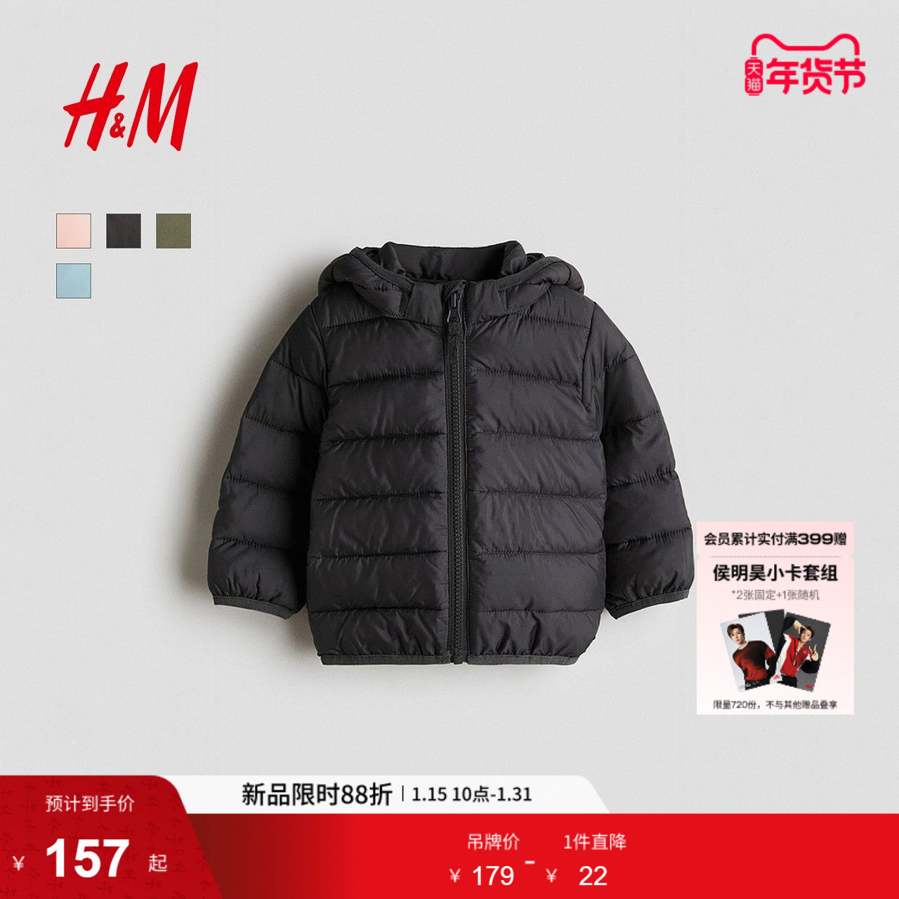 HM童装男婴女婴外套冬季可爱立领舒适连帽棉服1009748,童装/婴儿装/亲子装,棉袄/棉服,淘宝优惠券,粉丝福利购,淘宝优惠卷