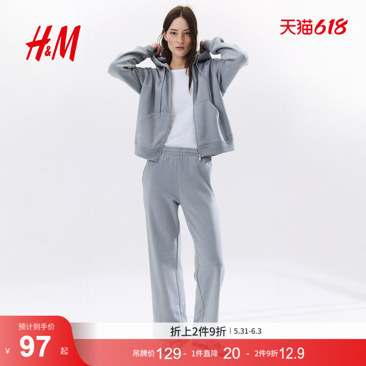 HM女装卫裤夏季松紧腰宽松中腰户外出游直筒舒适运动长裤12222