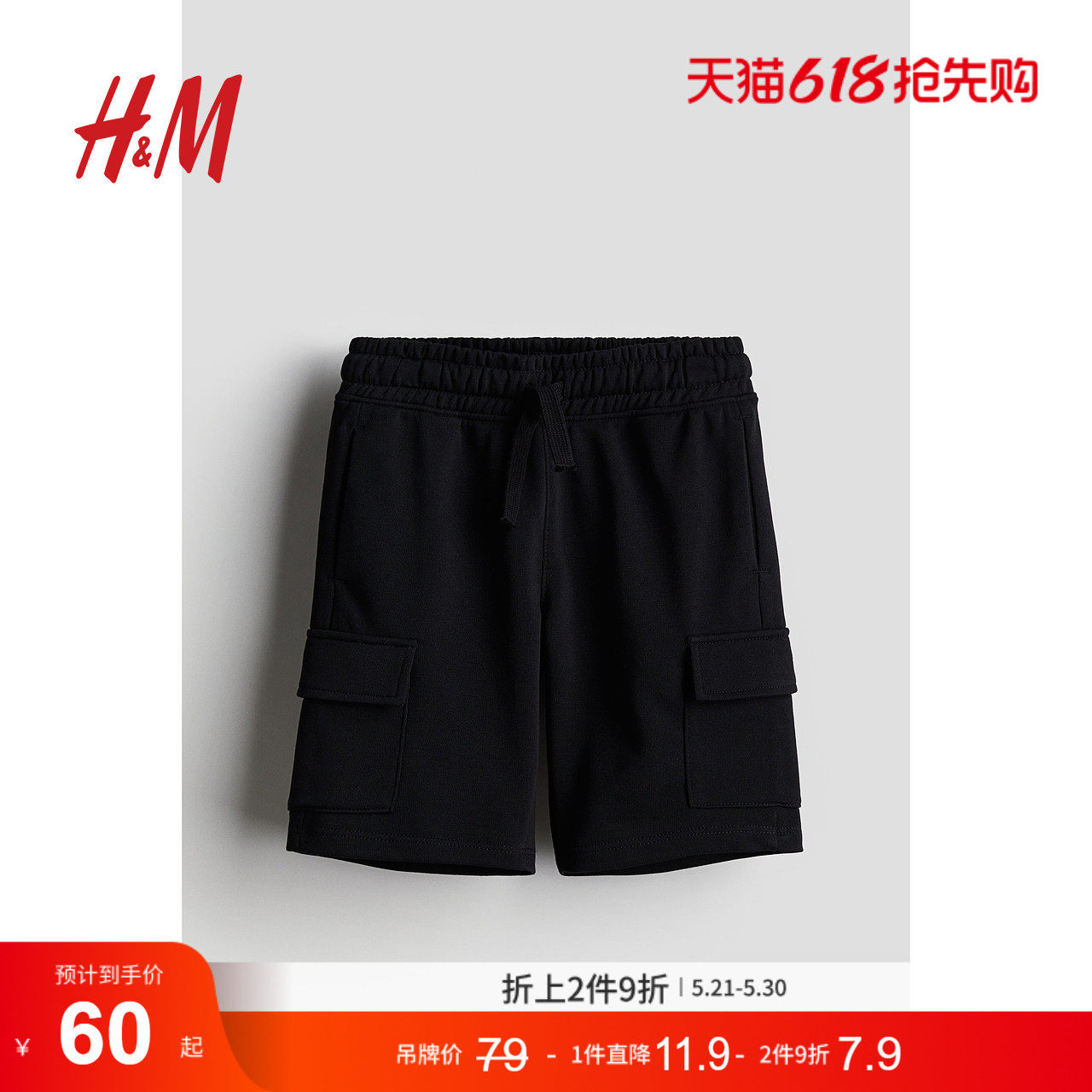 HM童装儿童男童裤子舒适简约帅气美式抽绳工装短裤1179978