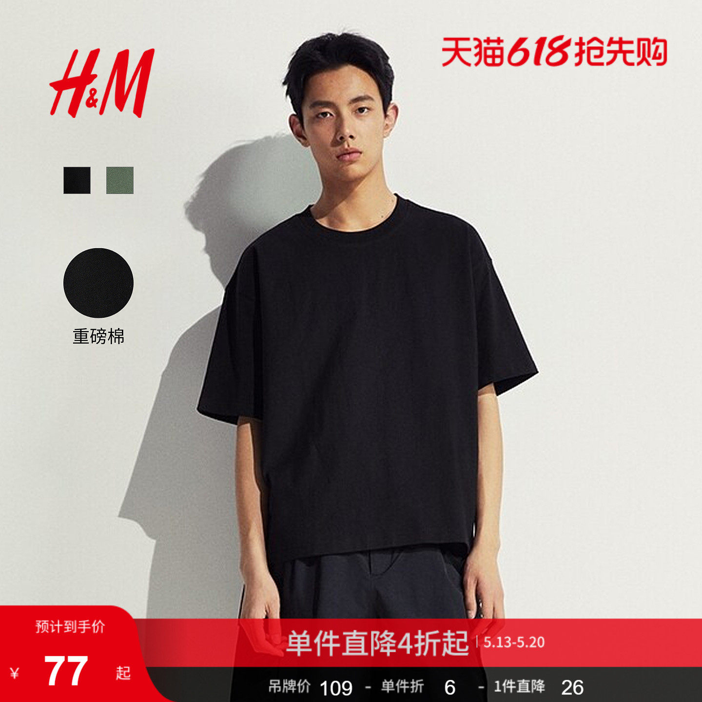 HM男装女装T恤夏季美式宽松时尚棉质短打底重磅纯棉t恤10352
