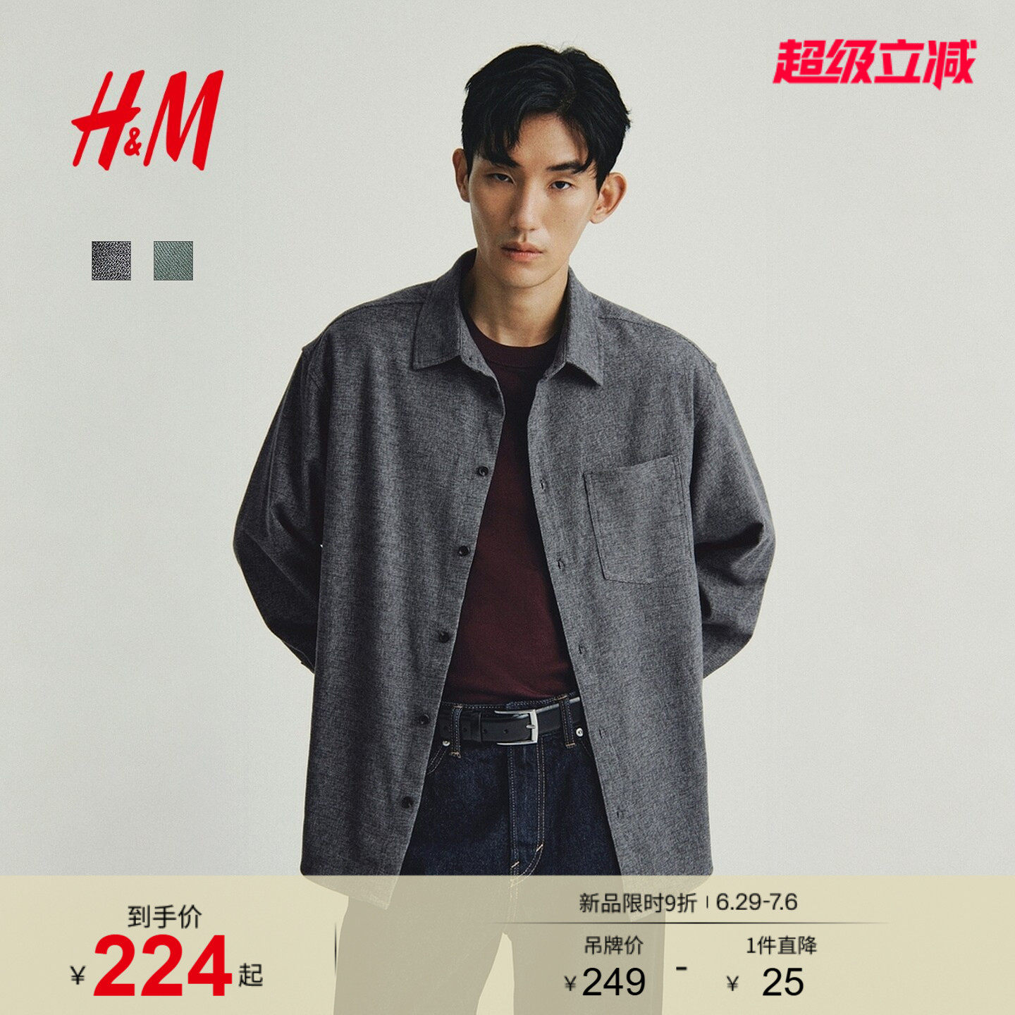 HM男装衬衫宽松内搭冬装梭织面料外套式衬衣1300953