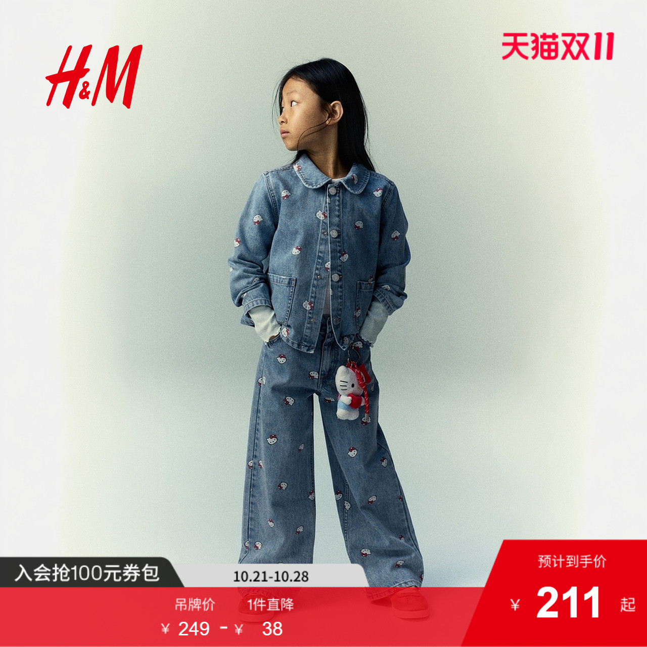 商场同款