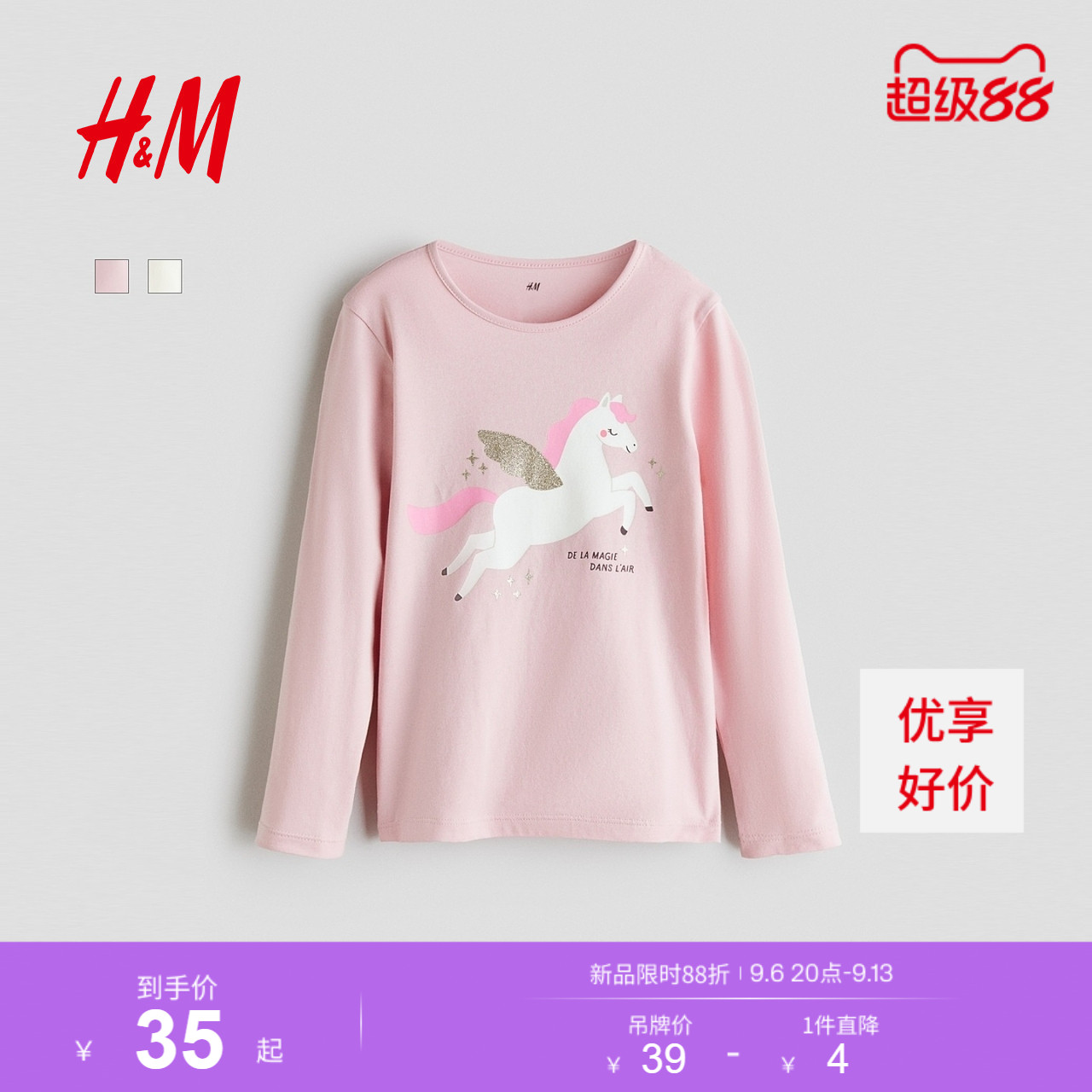 HM2026秋季新款童装儿童女童印花棉质上衣1343738图片