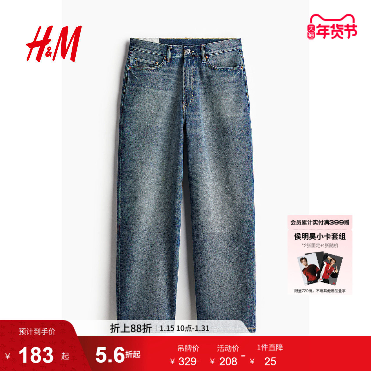 HM男装裤子冬季棉质宽松版牛仔裤1235448,男装,牛仔裤,淘宝优惠券,粉丝福利购,淘宝优惠卷