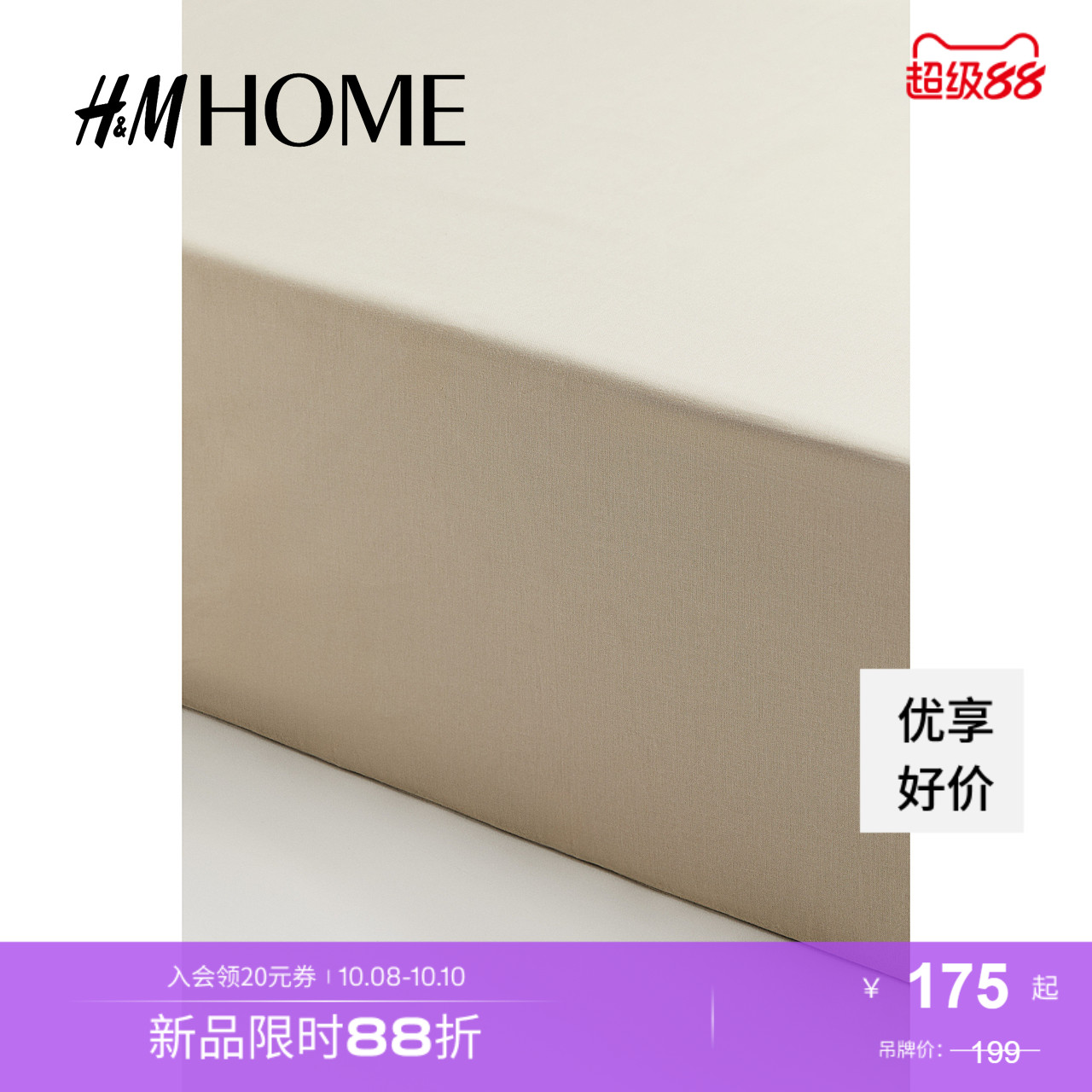 商场同款