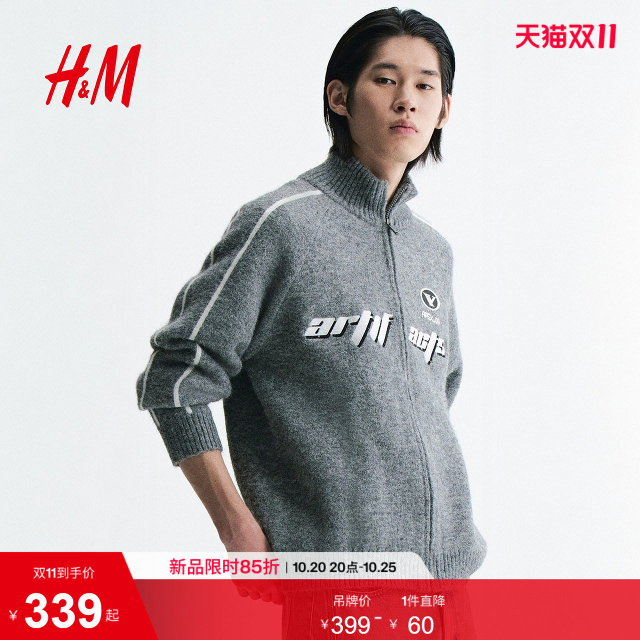 HM男装针织衫宽松图案拉链开襟衫美式风毛衣时尚长袖上衣13542