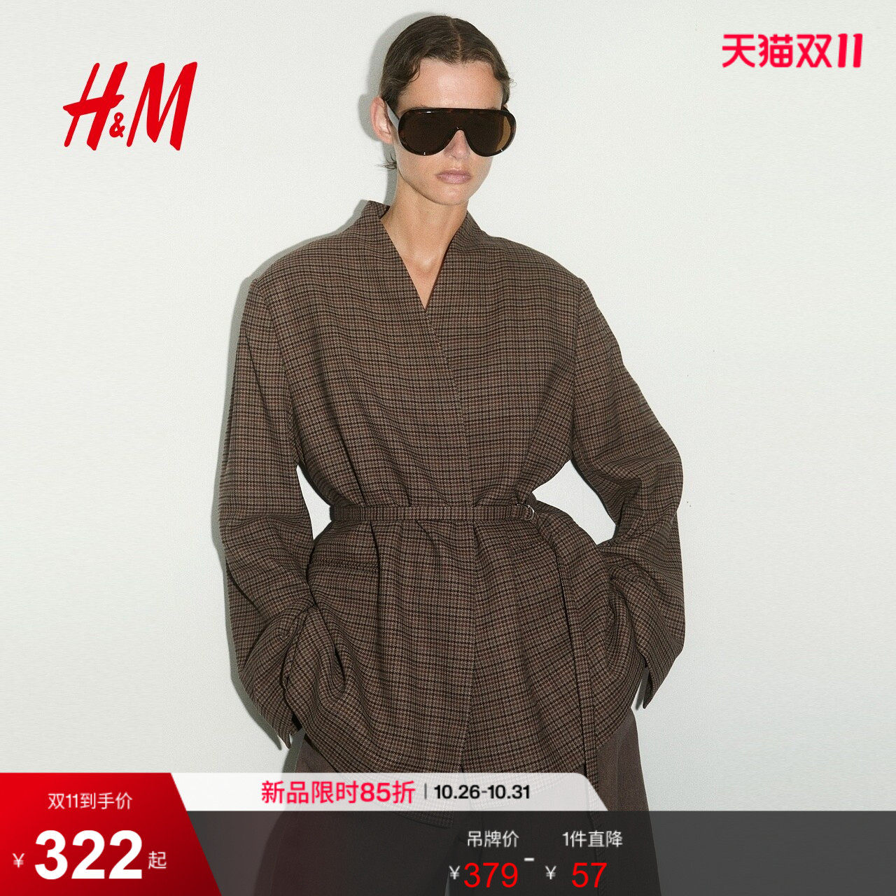 HM女装西装2026秋季新款配腰带大廓形休闲职业装长袖上衣1321377