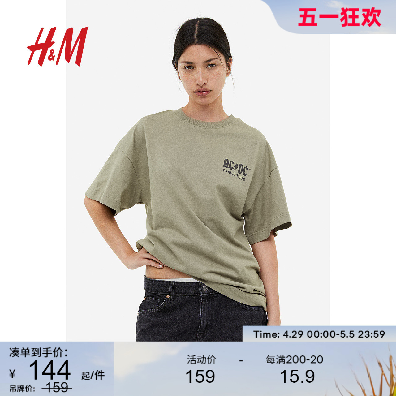 hm2023夏季新款女装时尚印花