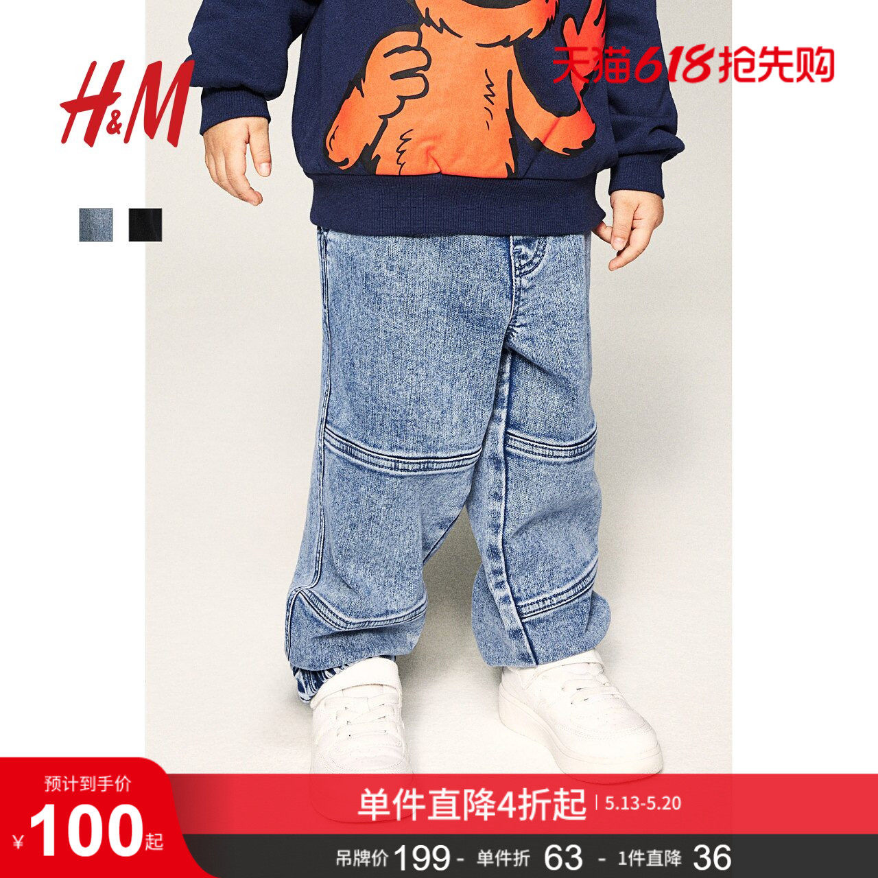 HM童装儿童男童运动裤舒适柔软牛仔慢跑裤1254163