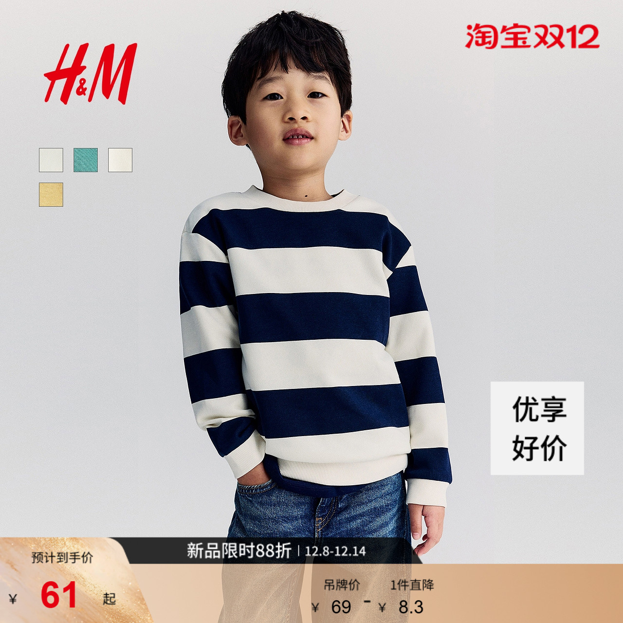 HM童装儿童男童卫衣装新品儿童长袖圆领字母上衣套头衫1078507