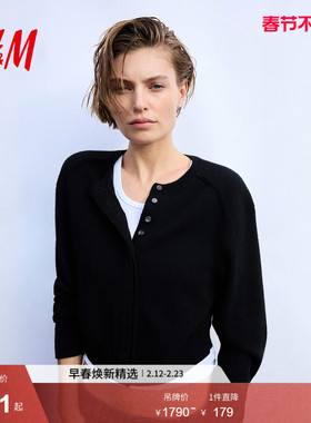 HM Studio Essentials女装毛针织衫春季新款简约羊绒开衫1327096