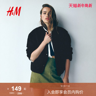 HM女装短外套冬季小香风保暖泰迪绒单排扣夹克1294648
