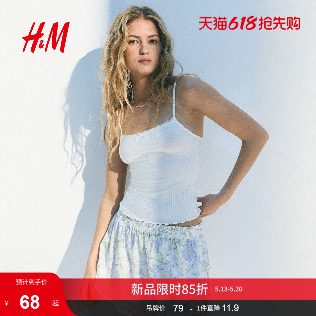 HM女装吊带夏季蝴蝶结修身蕾丝边酒红色吊带上衣1296060