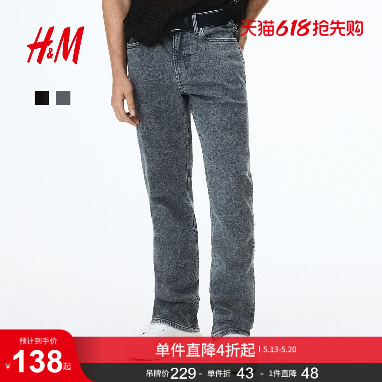 HM男装牛仔裤夏季复古直筒牛仔裤黑色中腰弹力5袋式长裤1008549