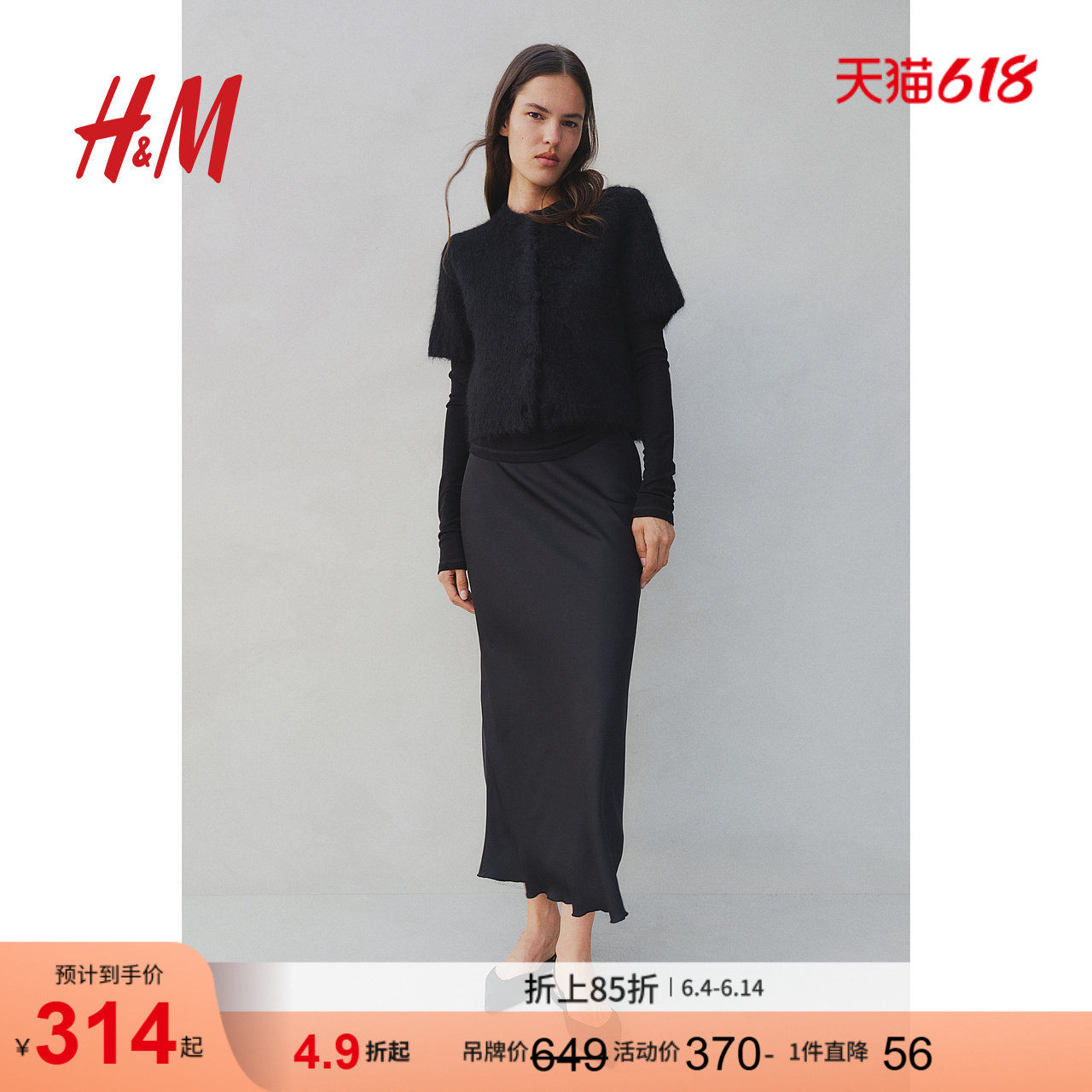HM女装毛针织衫夏季马海毛柔软羊毛针织开衫短款1257839