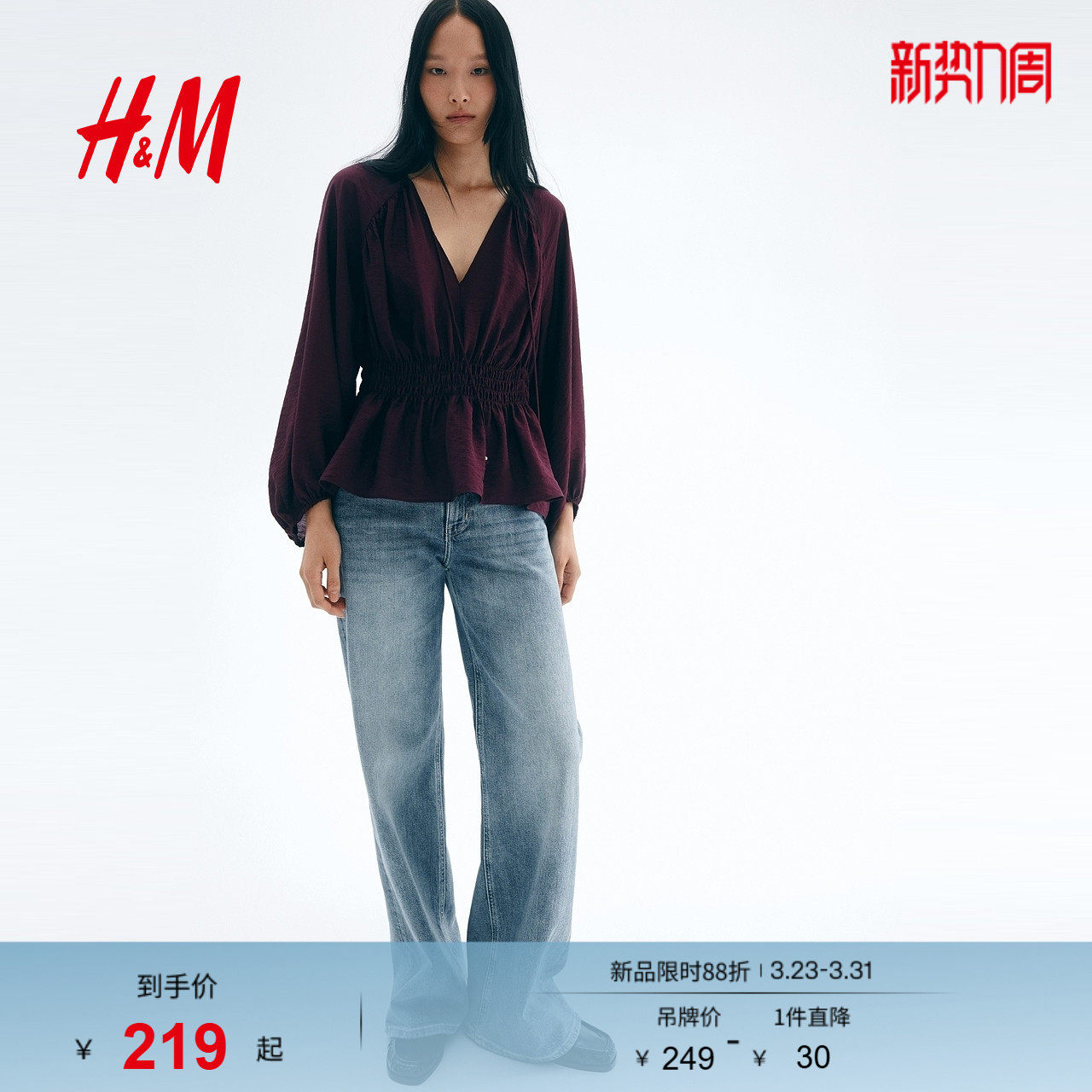 HM女装衬衫春季插肩袖V领梅红色气质褶皱衬衫1300636