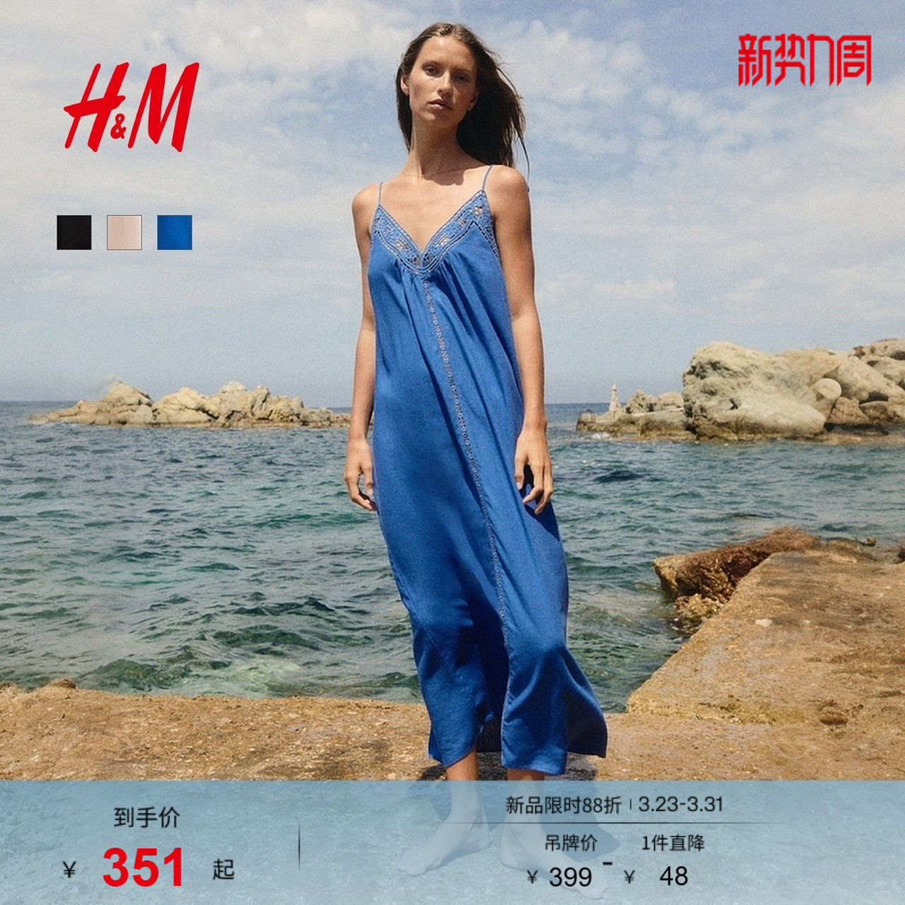 HM女装连衣裙夏季细吊带连衣裙绑结气质镂空刺绣连身裙129398