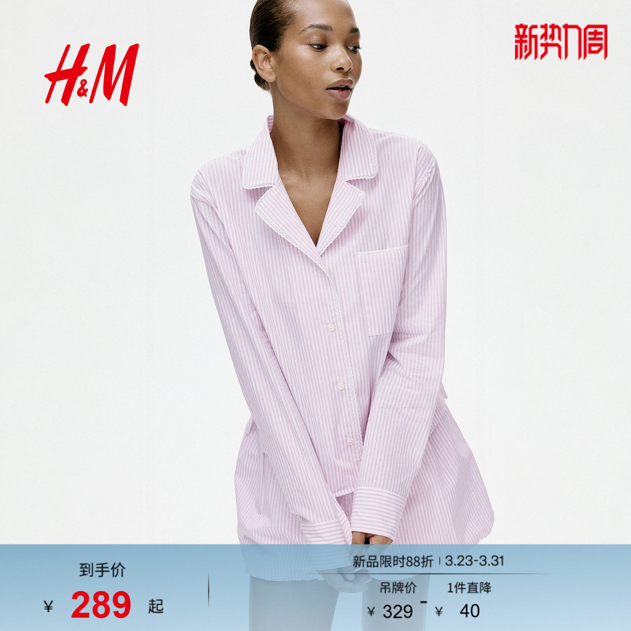 HM2026春季新款女装棉质睡衣套装1322214