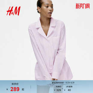 棉质睡衣套装 女装 1322214 新款 HM2026春季