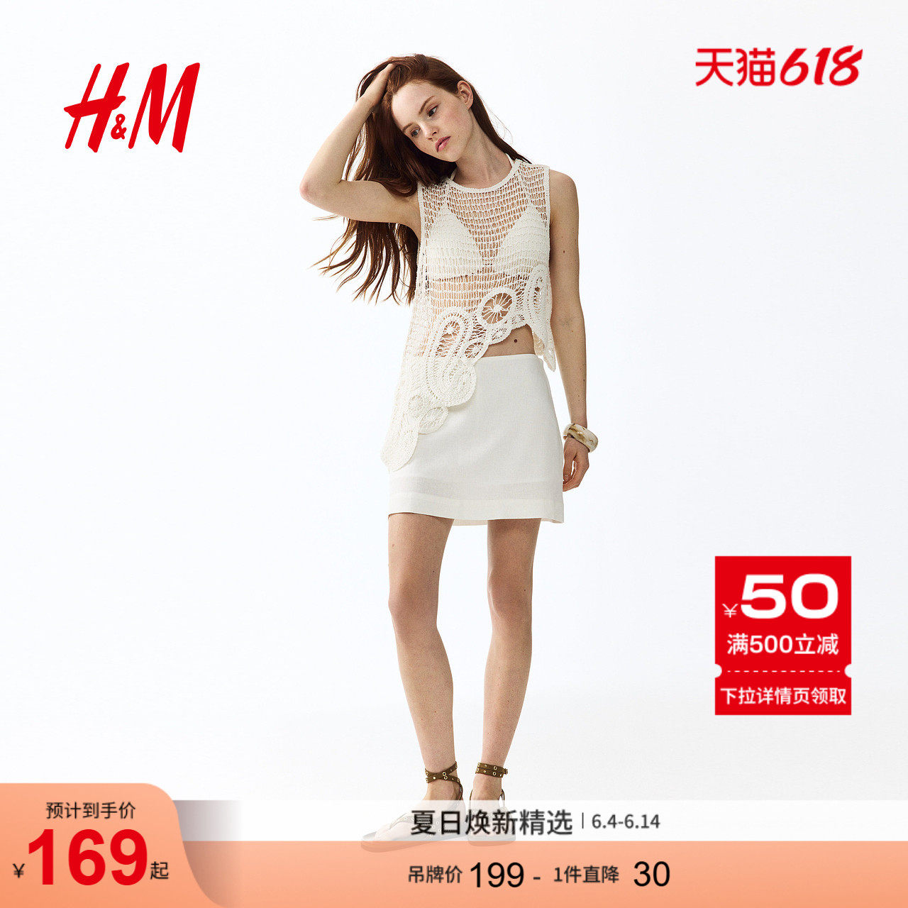 HM女装裤子2026夏季新款贵气时尚简约亚麻混纺迷你短裙裤1277605