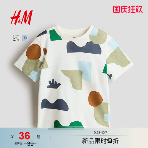 商场同款