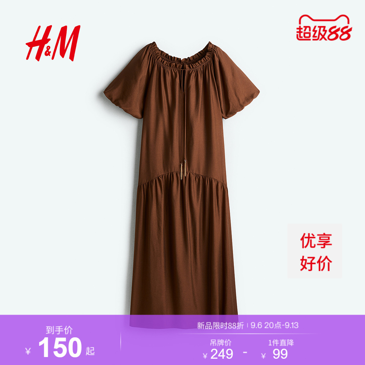 HM S/S女装连衣裙夏季抽绳设计衬衫短袖有领长裙1276491图片