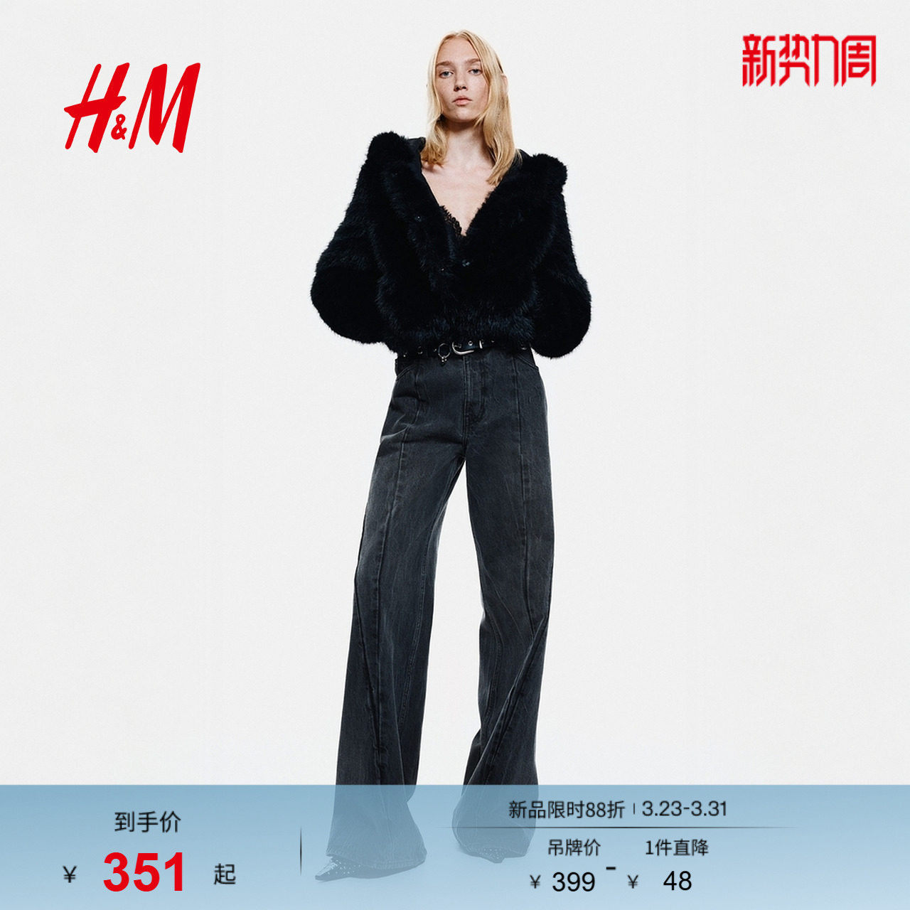 HM女装牛仔裤春季直筒复古牛仔裤接缝设计潮流长裤1309684