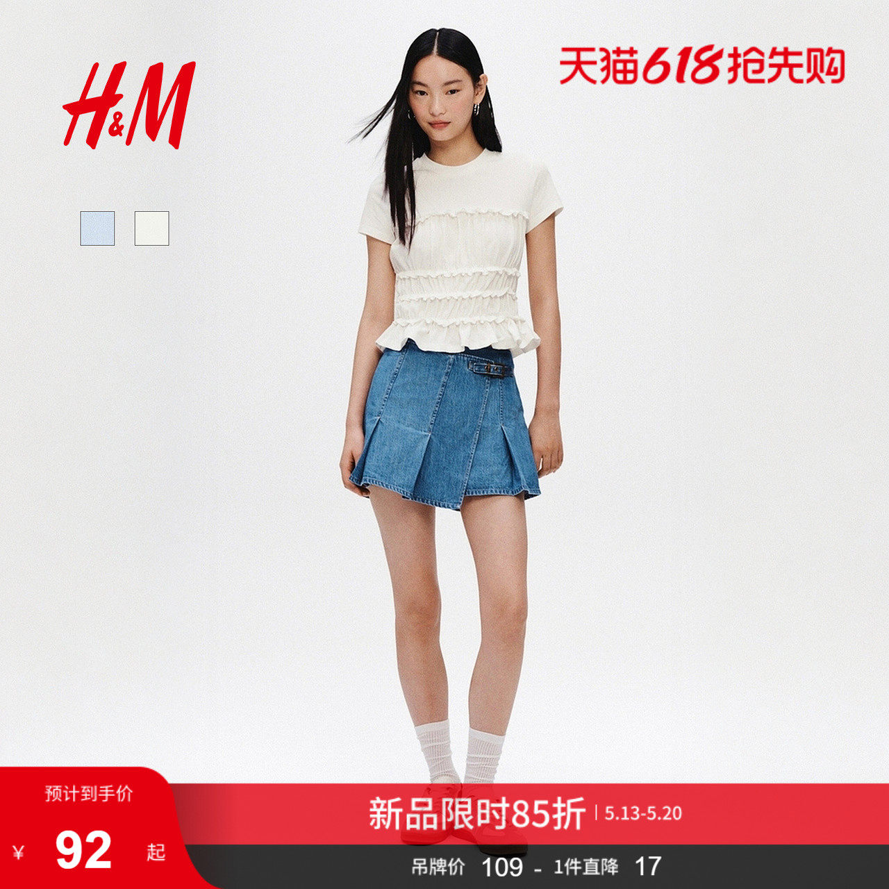 HM女装T恤宽松褶边棉质短袖收腰时尚休闲上衣1324119
