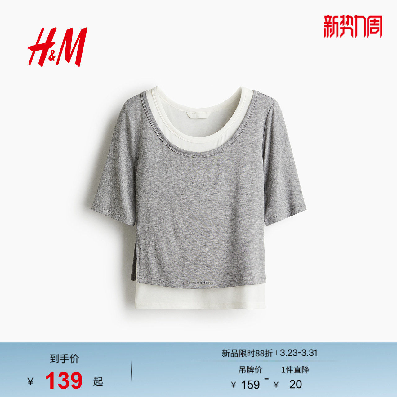 HM春季女装时尚休闲多层上衣1306321